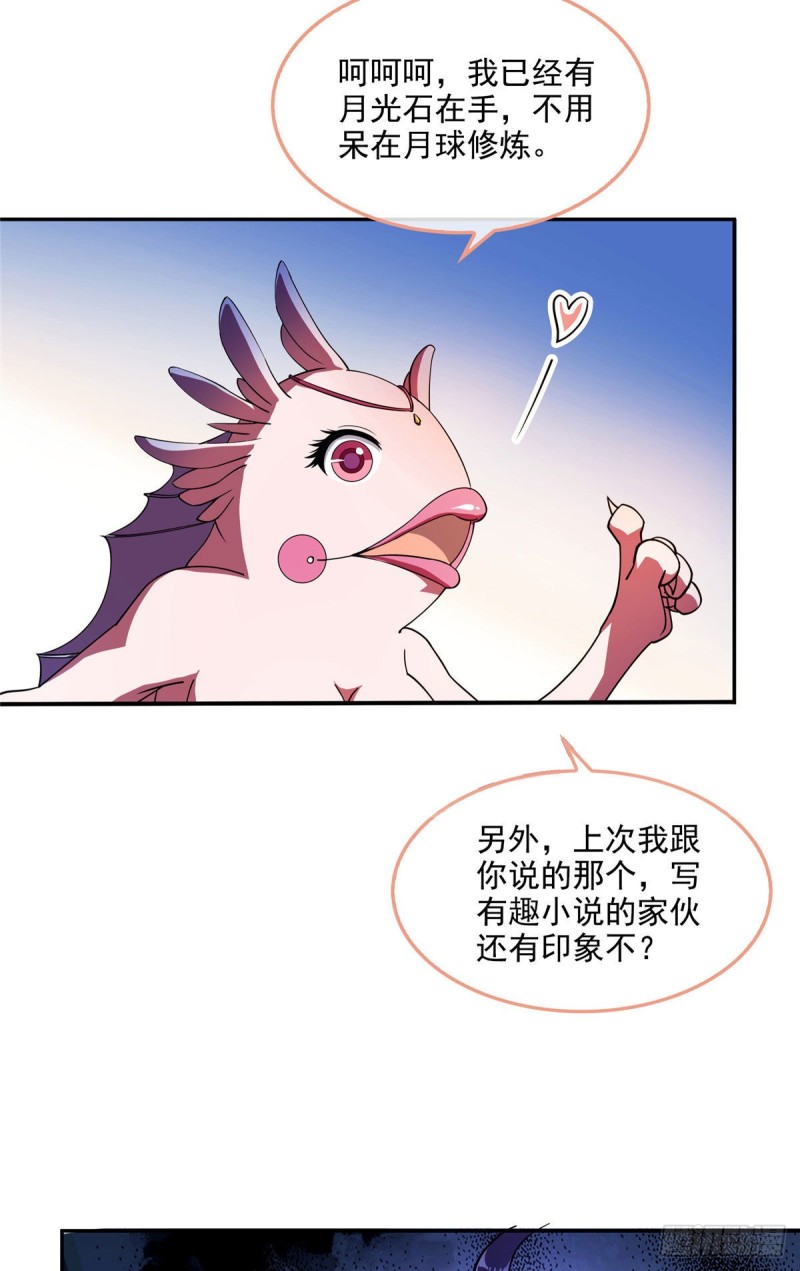 修真聊天群韩漫全集-第307话化掉了，身体要化掉了无删减无遮挡章节图片 