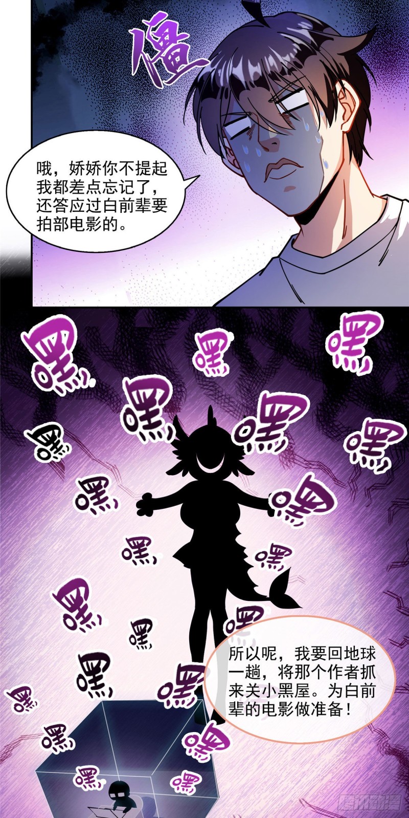 修真聊天群韩漫全集-第307话化掉了，身体要化掉了无删减无遮挡章节图片 