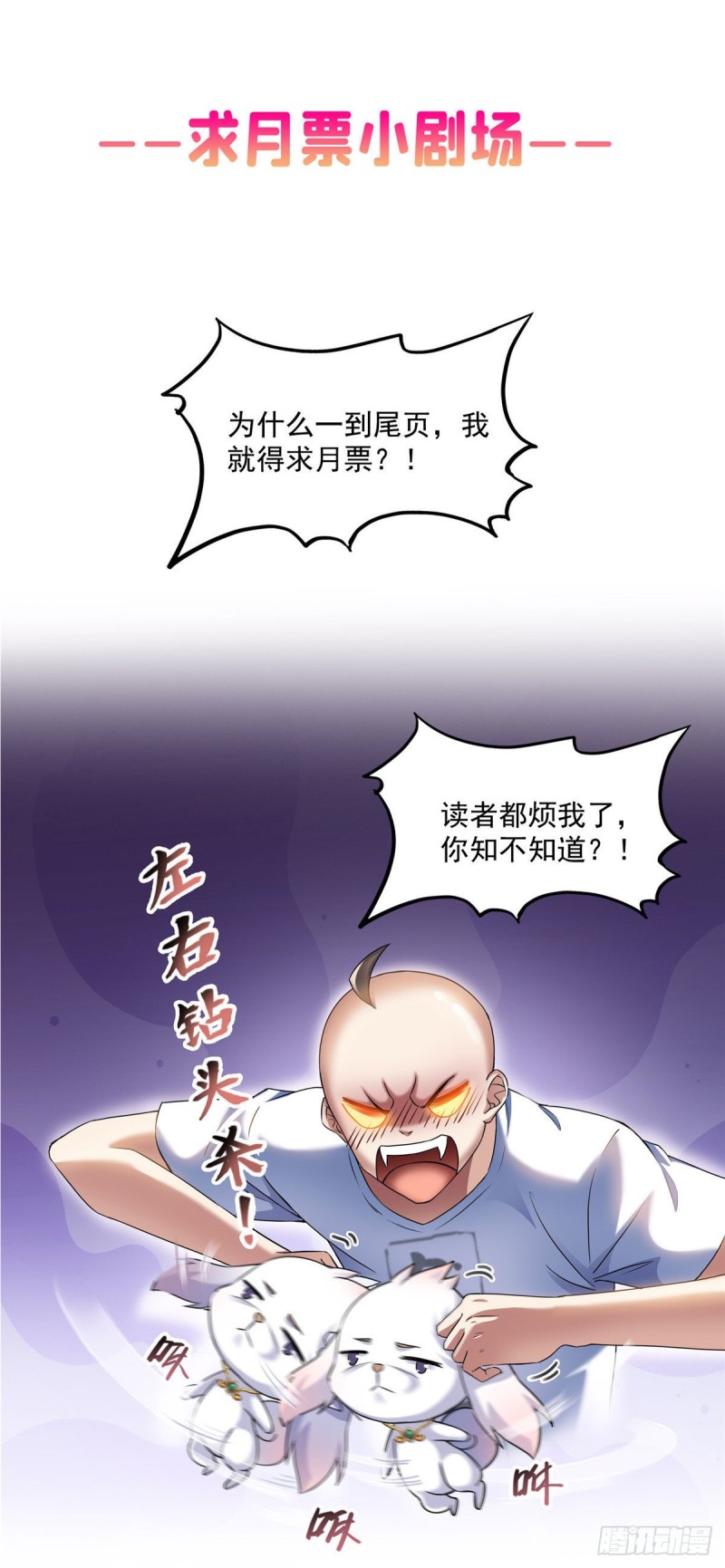 修真聊天群韩漫全集-第307话化掉了，身体要化掉了无删减无遮挡章节图片 