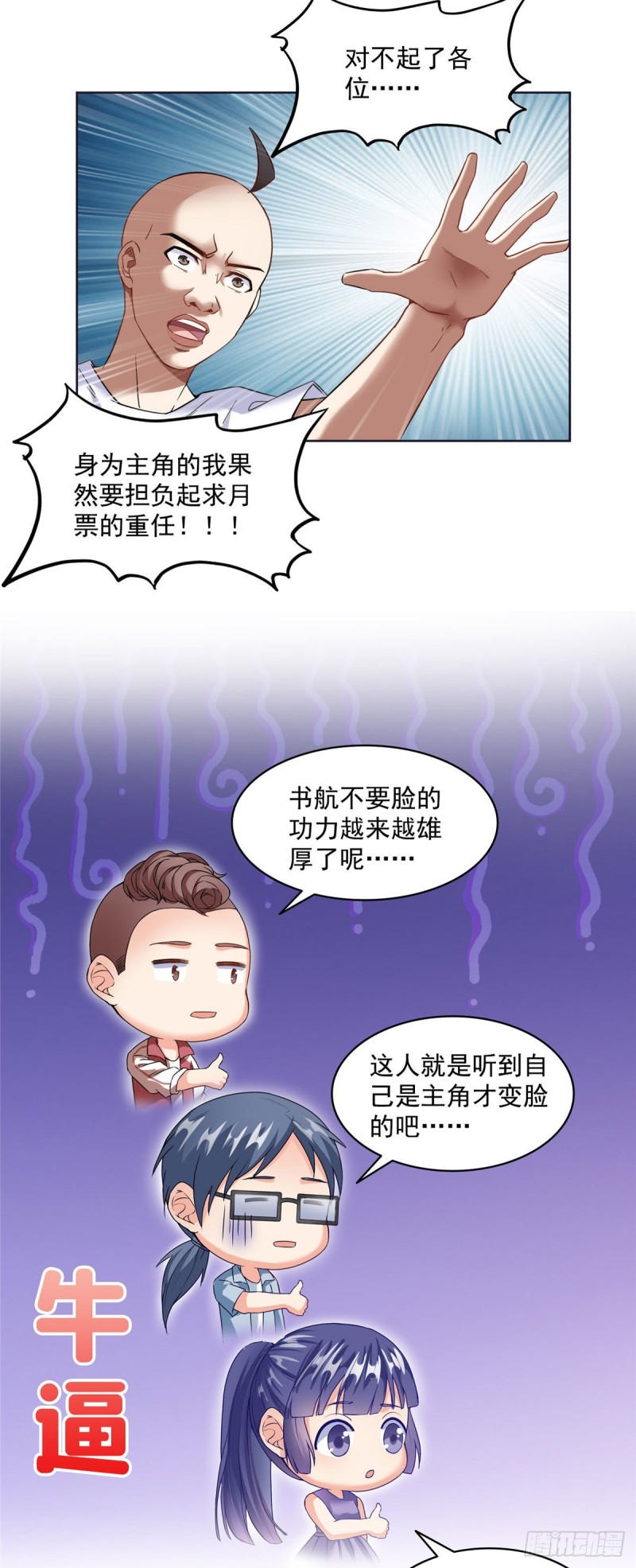 修真聊天群韩漫全集-第307话化掉了，身体要化掉了无删减无遮挡章节图片 