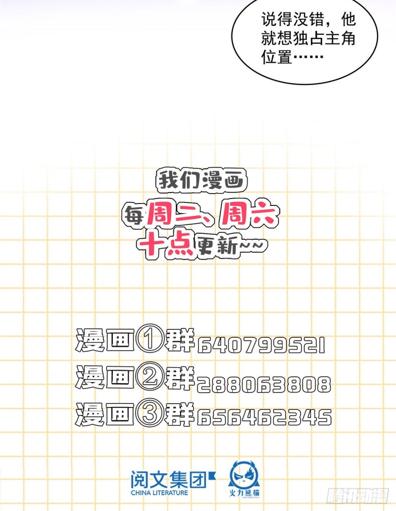 修真聊天群韩漫全集-第307话化掉了，身体要化掉了无删减无遮挡章节图片 
