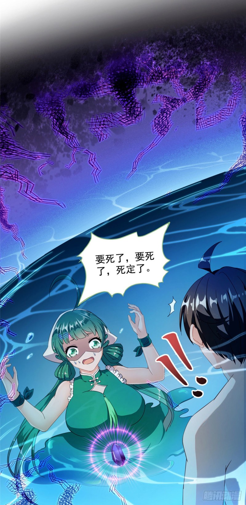 修真聊天群韩漫全集-第307话化掉了，身体要化掉了无删减无遮挡章节图片 