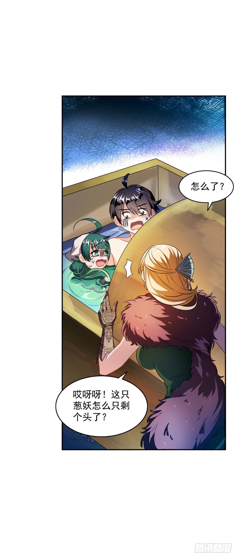 修真聊天群韩漫全集-第307话化掉了，身体要化掉了无删减无遮挡章节图片 