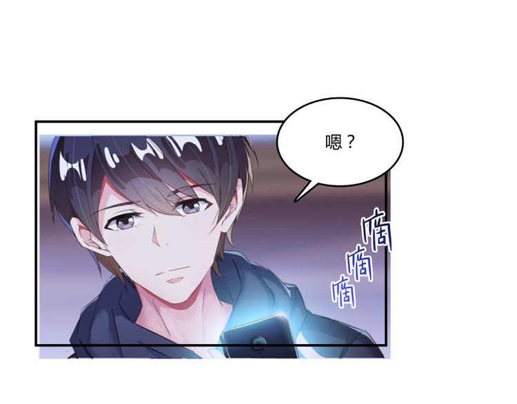 修真聊天群韩漫全集-第32话 七生符府主！无删减无遮挡章节图片 