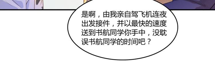 修真聊天群韩漫全集-第32话 七生符府主！无删减无遮挡章节图片 