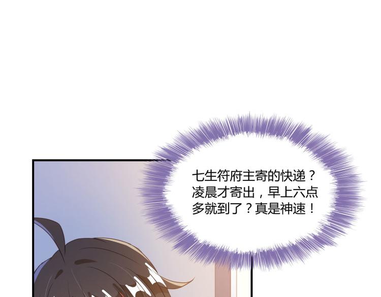 修真聊天群韩漫全集-第32话 七生符府主！无删减无遮挡章节图片 