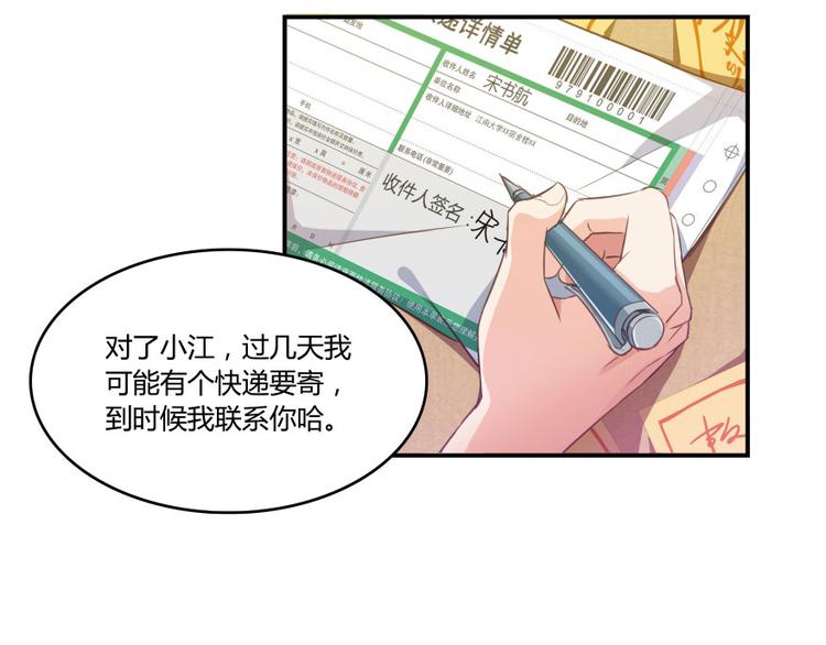 修真聊天群韩漫全集-第32话 七生符府主！无删减无遮挡章节图片 