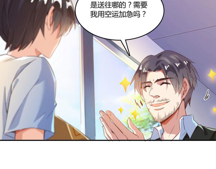 修真聊天群韩漫全集-第32话 七生符府主！无删减无遮挡章节图片 