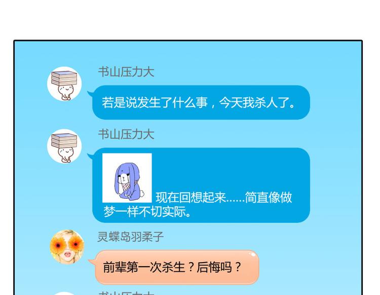 修真聊天群韩漫全集-第32话 七生符府主！无删减无遮挡章节图片 