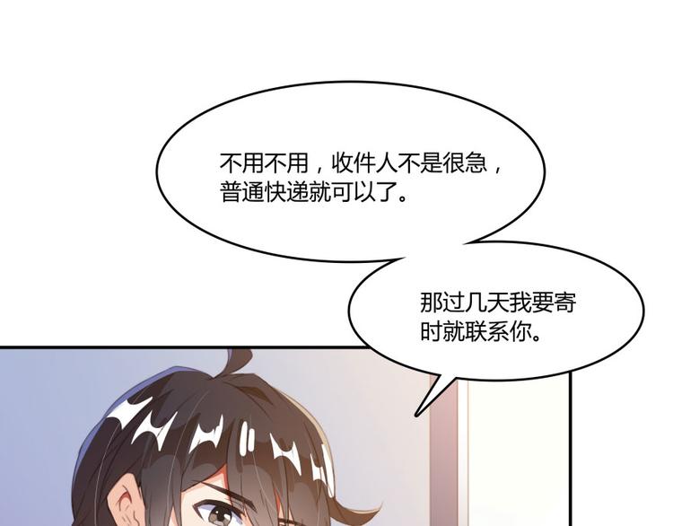 修真聊天群韩漫全集-第32话 七生符府主！无删减无遮挡章节图片 