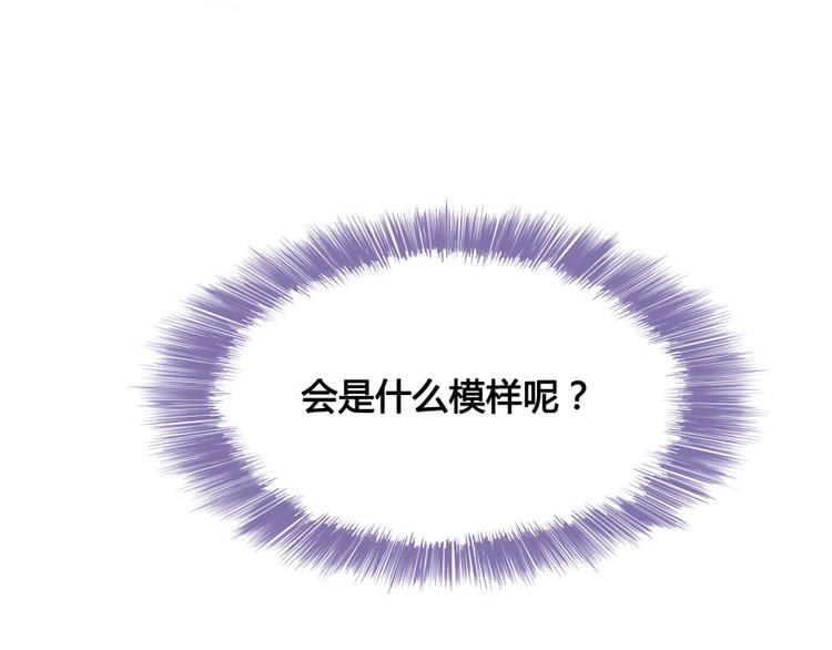 修真聊天群韩漫全集-第32话 七生符府主！无删减无遮挡章节图片 