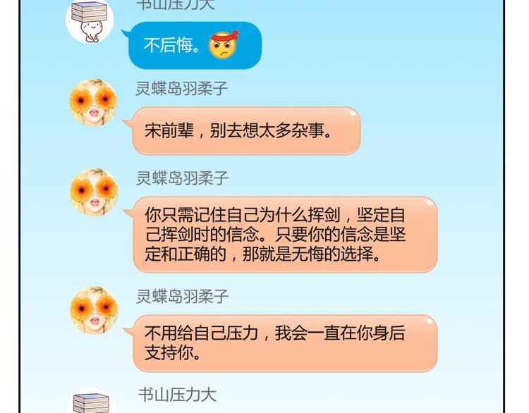 修真聊天群韩漫全集-第32话 七生符府主！无删减无遮挡章节图片 