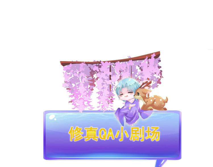 修真聊天群韩漫全集-第32话 七生符府主！无删减无遮挡章节图片 