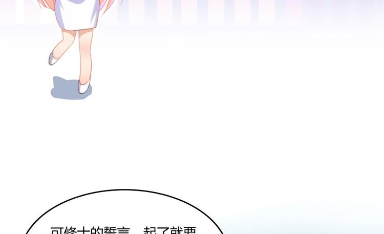 修真聊天群韩漫全集-第32话 七生符府主！无删减无遮挡章节图片 
