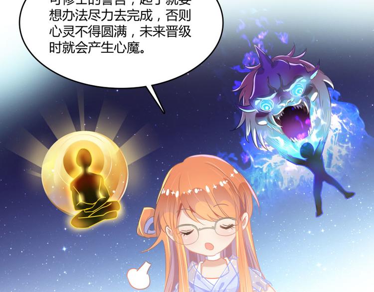 修真聊天群韩漫全集-第32话 七生符府主！无删减无遮挡章节图片 