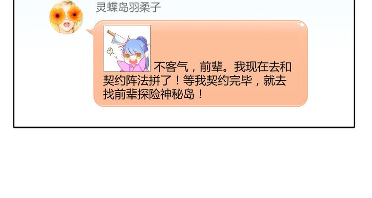 修真聊天群韩漫全集-第32话 七生符府主！无删减无遮挡章节图片 