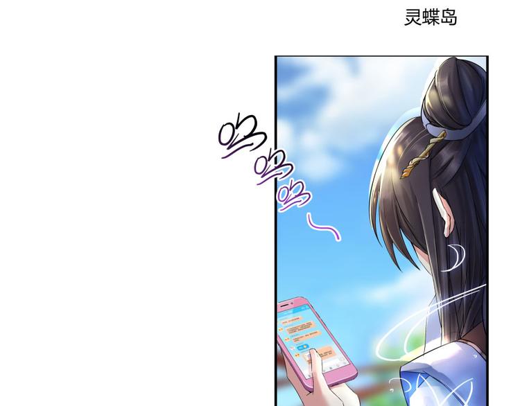 修真聊天群韩漫全集-第32话 七生符府主！无删减无遮挡章节图片 