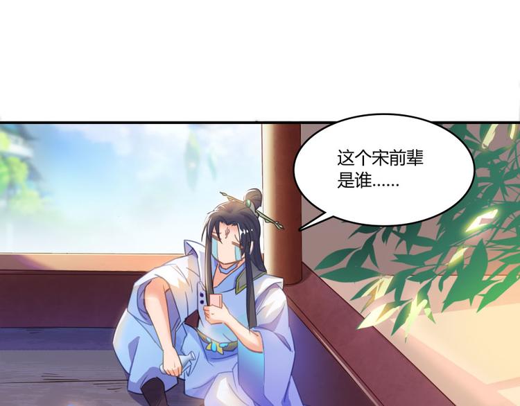 修真聊天群韩漫全集-第32话 七生符府主！无删减无遮挡章节图片 