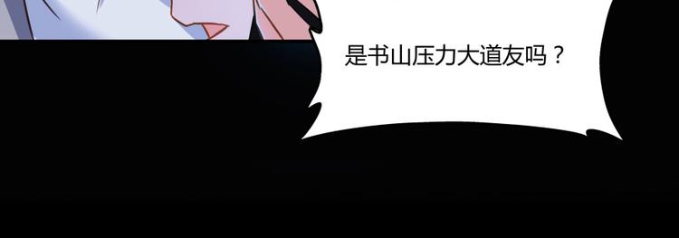 修真聊天群韩漫全集-第32话 七生符府主！无删减无遮挡章节图片 