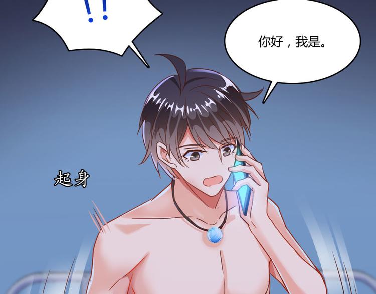 修真聊天群韩漫全集-第32话 七生符府主！无删减无遮挡章节图片 