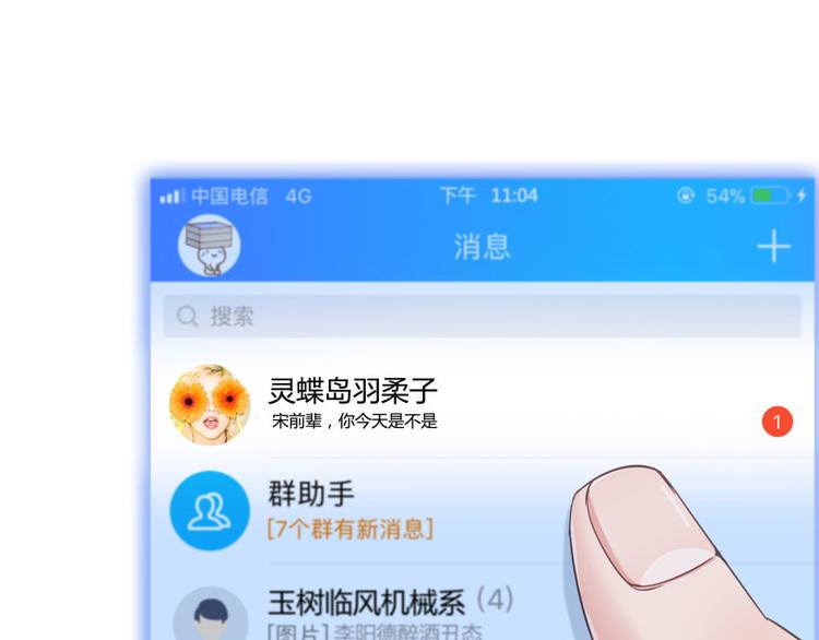 修真聊天群韩漫全集-第32话 七生符府主！无删减无遮挡章节图片 