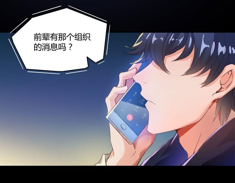 修真聊天群韩漫全集-第32话 七生符府主！无删减无遮挡章节图片 