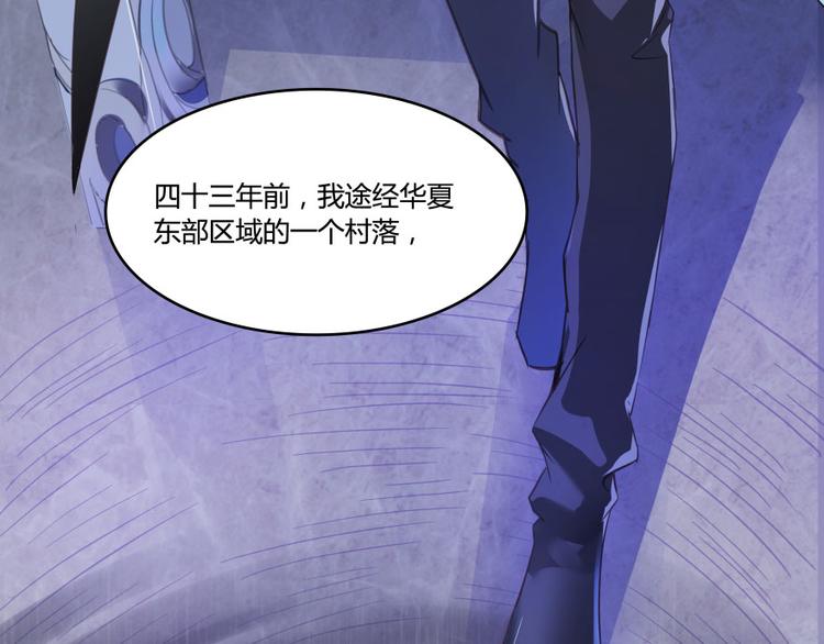 修真聊天群韩漫全集-第32话 七生符府主！无删减无遮挡章节图片 