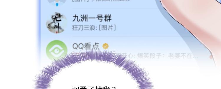 修真聊天群韩漫全集-第32话 七生符府主！无删减无遮挡章节图片 