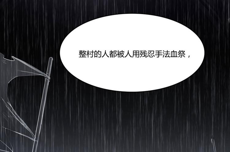 修真聊天群韩漫全集-第32话 七生符府主！无删减无遮挡章节图片 