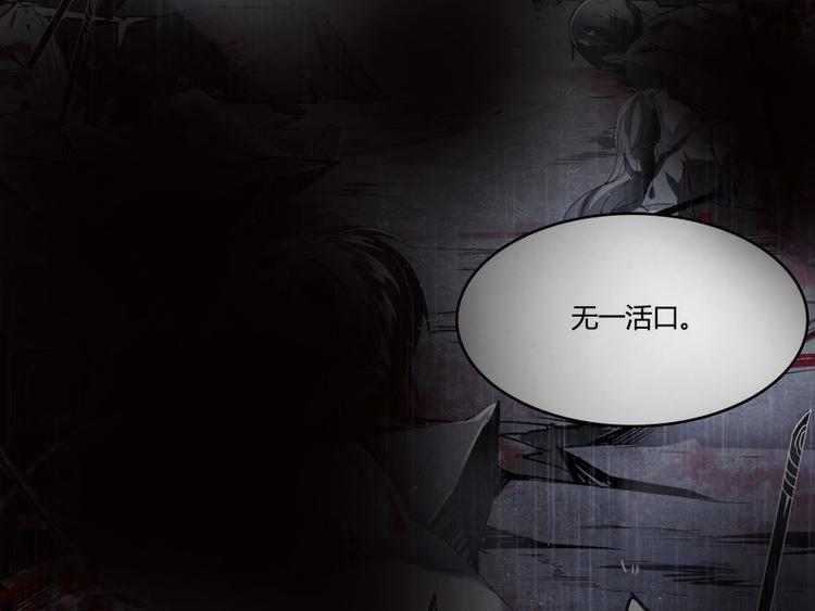 修真聊天群韩漫全集-第32话 七生符府主！无删减无遮挡章节图片 