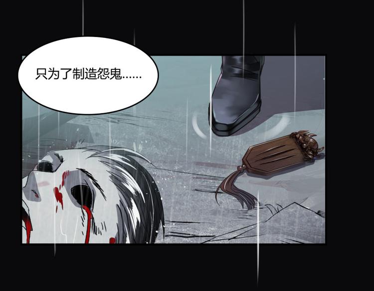 修真聊天群韩漫全集-第32话 七生符府主！无删减无遮挡章节图片 