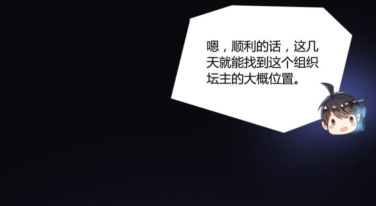 修真聊天群韩漫全集-第32话 七生符府主！无删减无遮挡章节图片 