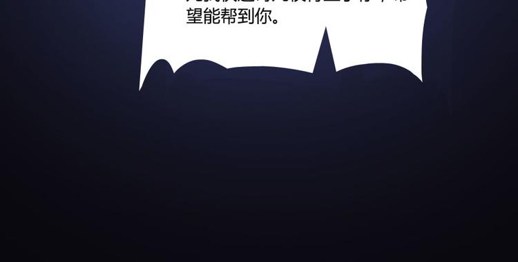 修真聊天群韩漫全集-第32话 七生符府主！无删减无遮挡章节图片 