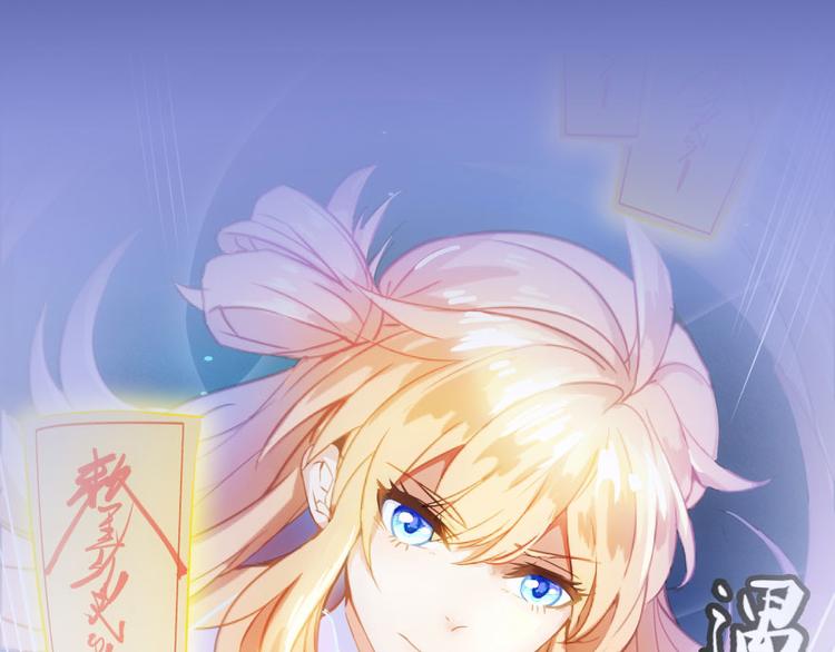 修真聊天群韩漫全集-第32话 七生符府主！无删减无遮挡章节图片 