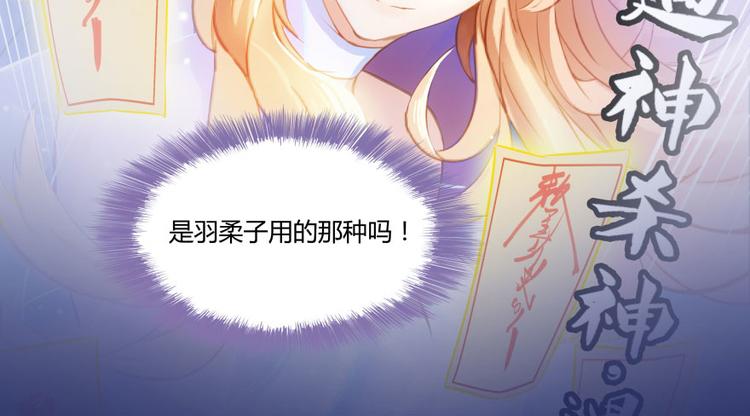 修真聊天群韩漫全集-第32话 七生符府主！无删减无遮挡章节图片 