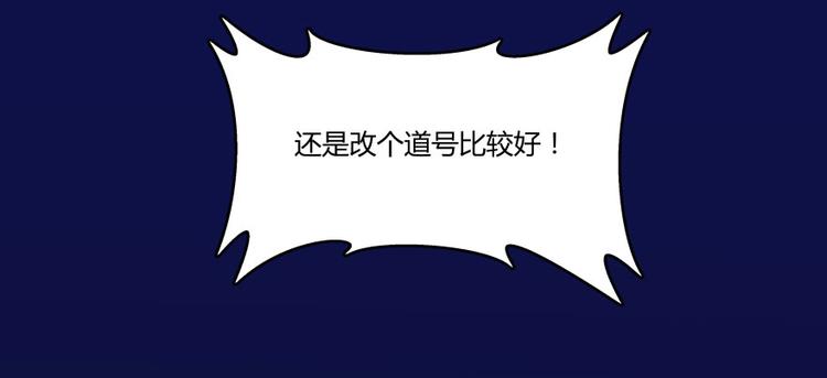 修真聊天群韩漫全集-第32话 七生符府主！无删减无遮挡章节图片 