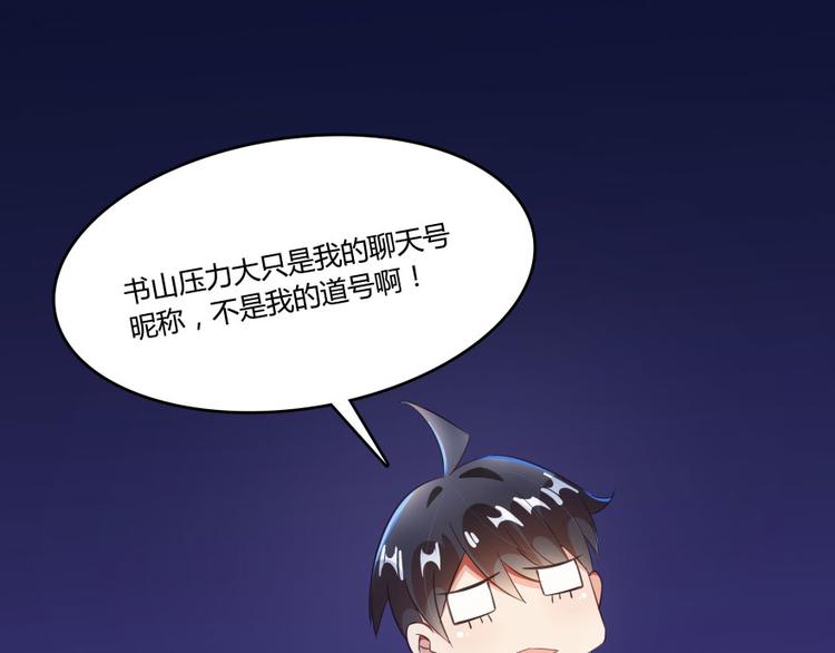 修真聊天群韩漫全集-第32话 七生符府主！无删减无遮挡章节图片 