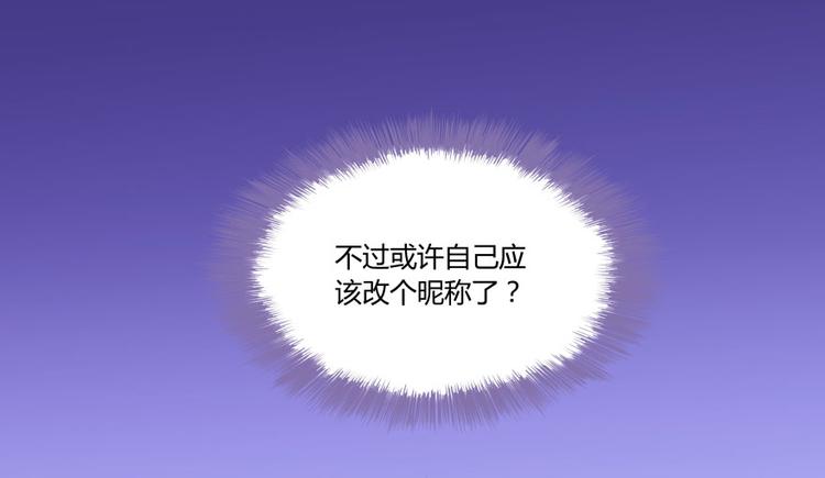 修真聊天群韩漫全集-第32话 七生符府主！无删减无遮挡章节图片 