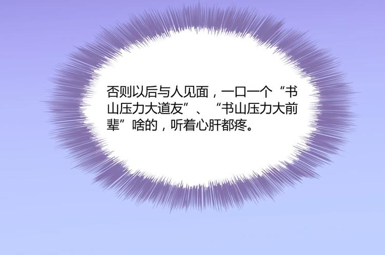 修真聊天群韩漫全集-第32话 七生符府主！无删减无遮挡章节图片 
