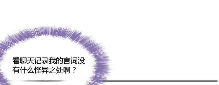 修真聊天群韩漫全集-第32话 七生符府主！无删减无遮挡章节图片 