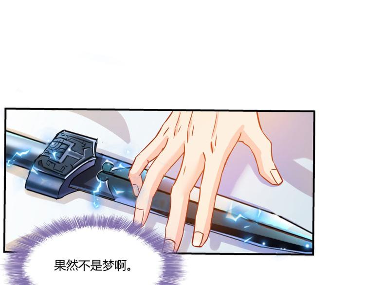 修真聊天群韩漫全集-第32话 七生符府主！无删减无遮挡章节图片 