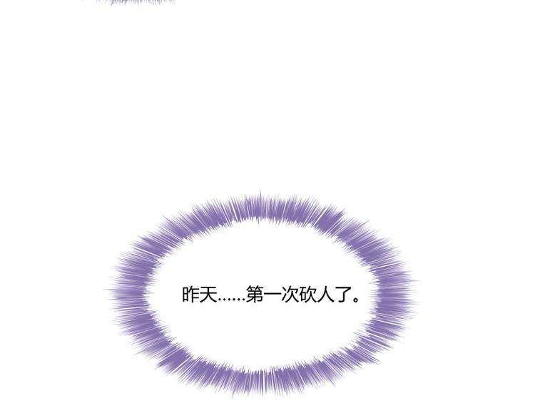 修真聊天群韩漫全集-第32话 七生符府主！无删减无遮挡章节图片 