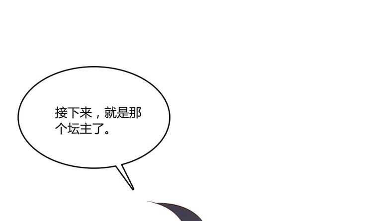 修真聊天群韩漫全集-第32话 七生符府主！无删减无遮挡章节图片 