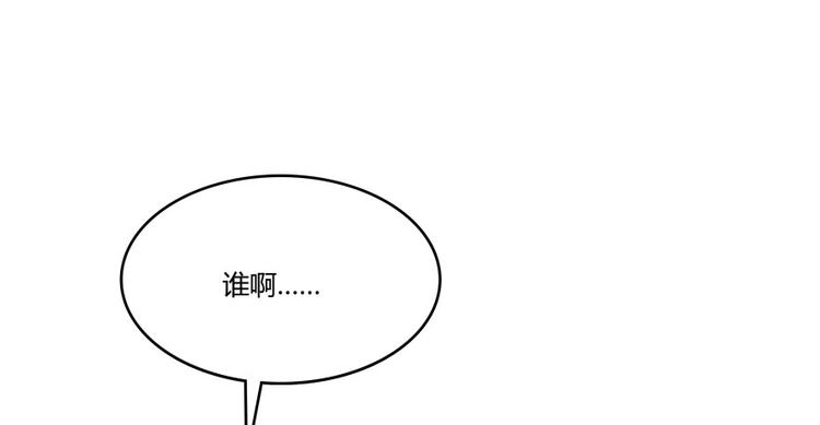 修真聊天群韩漫全集-第32话 七生符府主！无删减无遮挡章节图片 