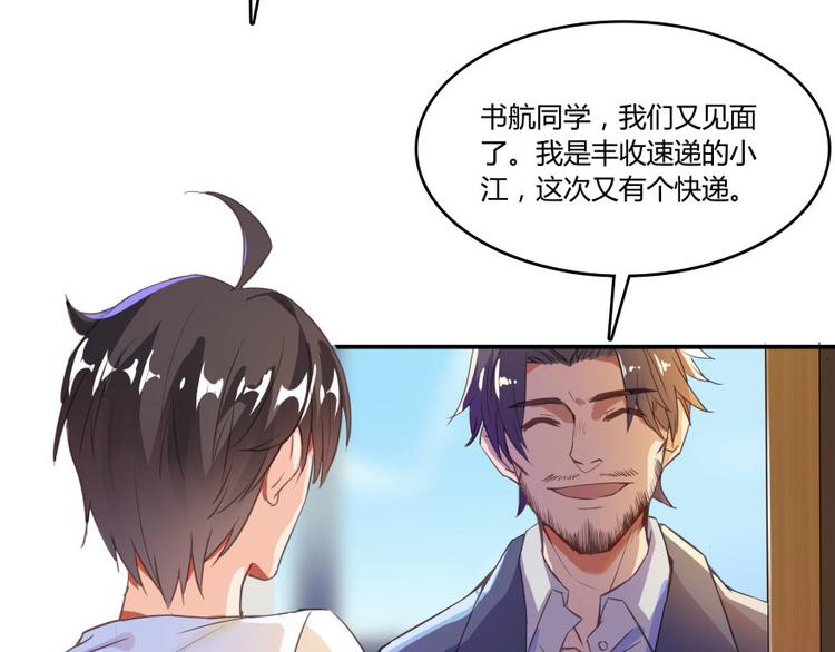 修真聊天群韩漫全集-第32话 七生符府主！无删减无遮挡章节图片 