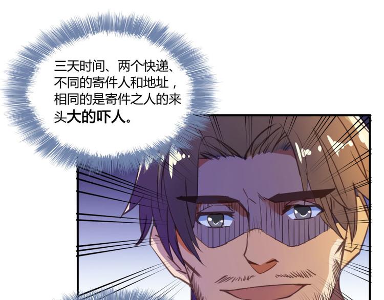 修真聊天群韩漫全集-第32话 七生符府主！无删减无遮挡章节图片 