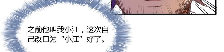 修真聊天群韩漫全集-第32话 七生符府主！无删减无遮挡章节图片 