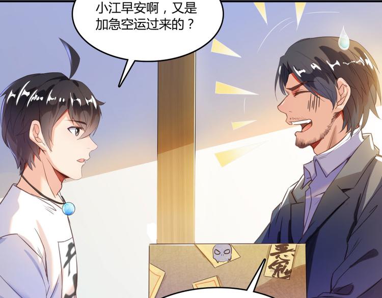 修真聊天群韩漫全集-第32话 七生符府主！无删减无遮挡章节图片 