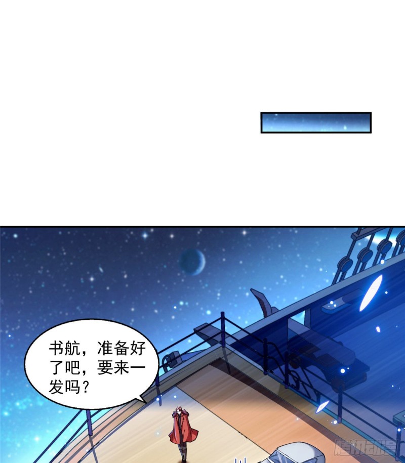 修真聊天群韩漫全集-第308话哥加了个妹子叫鱼娇娇无删减无遮挡章节图片 