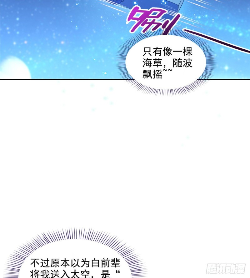 修真聊天群韩漫全集-第308话哥加了个妹子叫鱼娇娇无删减无遮挡章节图片 